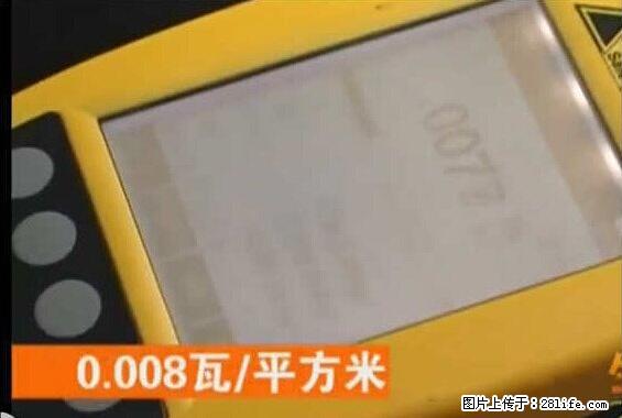 家里的辐射之王竟然是它!比微波炉还高2000倍 - 生活百科 - 果洛生活社区 - 果洛28生活网 guoluo.28life.net
