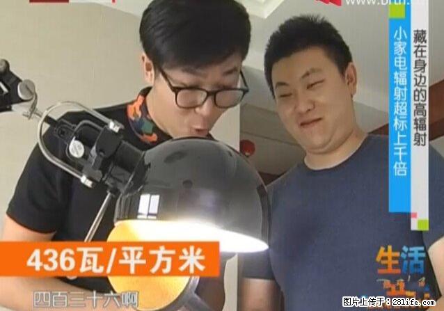 家里的辐射之王竟然是它!比微波炉还高2000倍 - 生活百科 - 果洛生活社区 - 果洛28生活网 guoluo.28life.net