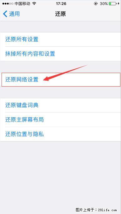 iPhone6S WIFI 不稳定的解决方法 - 生活百科 - 果洛生活社区 - 果洛28生活网 guoluo.28life.net