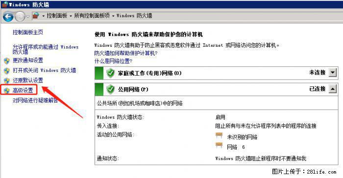 如何关闭局域网共享端口 - 生活百科 - 果洛生活社区 - 果洛28生活网 guoluo.28life.net