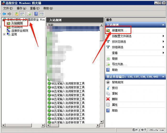 如何关闭局域网共享端口 - 生活百科 - 果洛生活社区 - 果洛28生活网 guoluo.28life.net