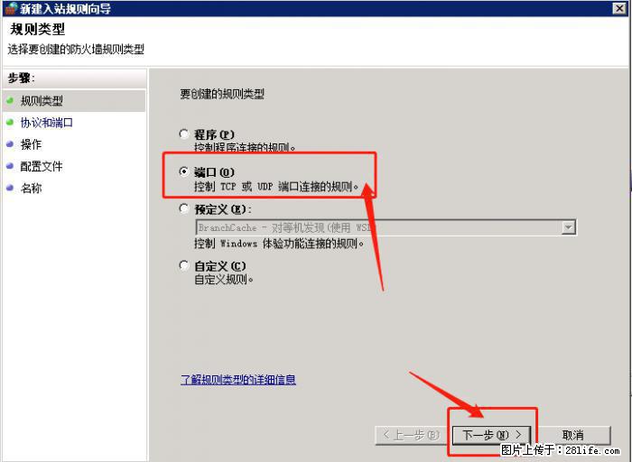 如何关闭局域网共享端口 - 生活百科 - 果洛生活社区 - 果洛28生活网 guoluo.28life.net