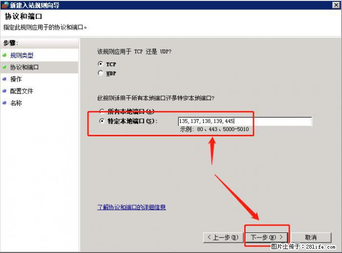 如何关闭局域网共享端口 - 生活百科 - 果洛生活社区 - 果洛28生活网 guoluo.28life.net