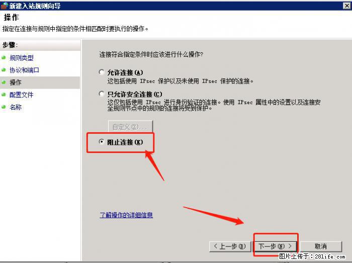 如何关闭局域网共享端口 - 生活百科 - 果洛生活社区 - 果洛28生活网 guoluo.28life.net