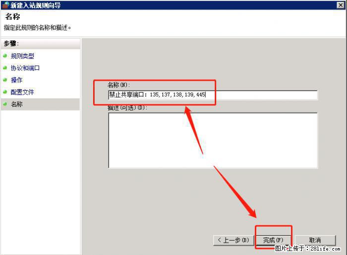 如何关闭局域网共享端口 - 生活百科 - 果洛生活社区 - 果洛28生活网 guoluo.28life.net