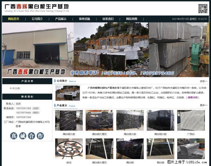 广西春辉黑白根生产基地 www.shicai16.com - 网站推广 - 广告专区 - 果洛分类信息 - 果洛28生活网 guoluo.28life.net