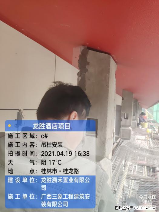 广西三象建筑安装工程有限公司：广西桂林市龙胜酒店项目 - 建材 - 居家生活 - 果洛分类信息 - 果洛28生活网 guoluo.28life.net
