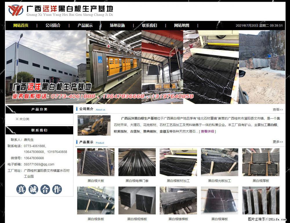 广西远洋黑白根生产基地 shicai9.julong5.com - 网站推广 - 广告专区 - 果洛分类信息 - 果洛28生活网 guoluo.28life.net