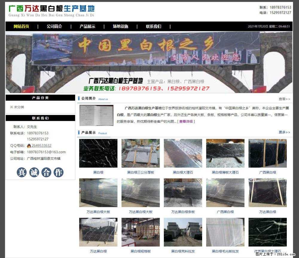 广西万达黑白根生产基地 www.shicai68.com - 网站推广 - 广告专区 - 果洛分类信息 - 果洛28生活网 guoluo.28life.net