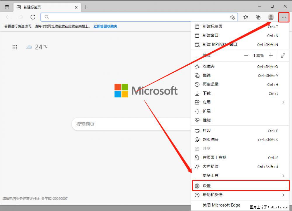 如何让win7以上的Microsoft Edge浏览器通过旧的IE访问指定网站？ - 生活百科 - 果洛生活社区 - 果洛28生活网 guoluo.28life.net