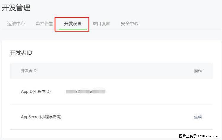 如何简单的让你开发的移动端网站在微信小程序里显示？ - 生活百科 - 果洛生活社区 - 果洛28生活网 guoluo.28life.net