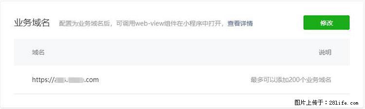 如何简单的让你开发的移动端网站在微信小程序里显示？ - 生活百科 - 果洛生活社区 - 果洛28生活网 guoluo.28life.net