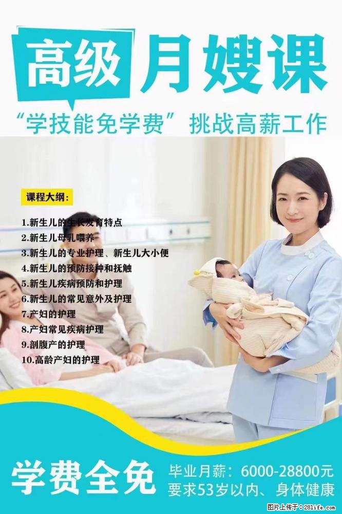 为什么要学习月嫂，育婴师？ - 新手上路 - 果洛生活社区 - 果洛28生活网 guoluo.28life.net