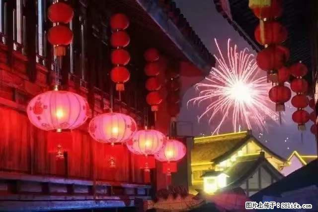 2022元宵节，祝大家节日快乐，虎年吉祥！ - 情感天地 - 果洛生活社区 - 果洛28生活网 guoluo.28life.net