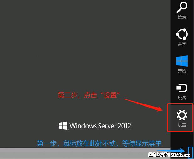 如何修改 Windows 2012 R2 远程桌面控制密码？ - 生活百科 - 果洛生活社区 - 果洛28生活网 guoluo.28life.net
