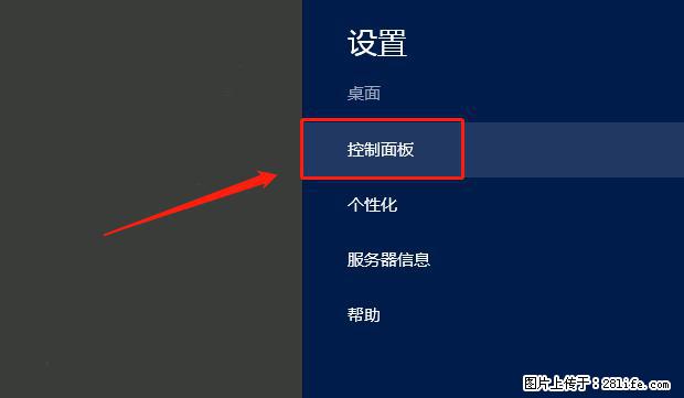 如何修改 Windows 2012 R2 远程桌面控制密码？ - 生活百科 - 果洛生活社区 - 果洛28生活网 guoluo.28life.net