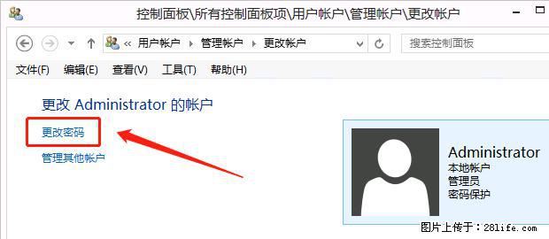 如何修改 Windows 2012 R2 远程桌面控制密码？ - 生活百科 - 果洛生活社区 - 果洛28生活网 guoluo.28life.net