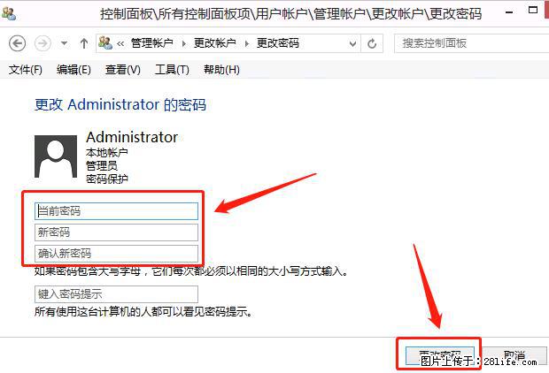 如何修改 Windows 2012 R2 远程桌面控制密码？ - 生活百科 - 果洛生活社区 - 果洛28生活网 guoluo.28life.net