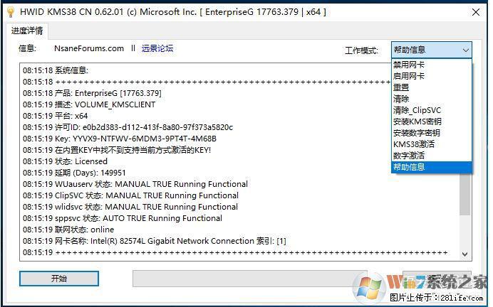 Win10企业版、专业版激活工具 - 生活百科 - 果洛生活社区 - 果洛28生活网 guoluo.28life.net