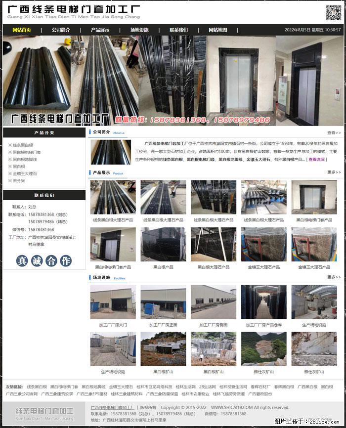 广西线条电梯门套加工厂 www.shicai19.com - 网站推广 - 广告专区 - 果洛分类信息 - 果洛28生活网 guoluo.28life.net