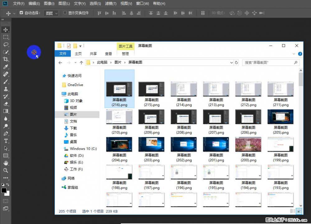 Photoshop不能直接拖拽打开图片的解决办法 - 生活百科 - 果洛生活社区 - 果洛28生活网 guoluo.28life.net