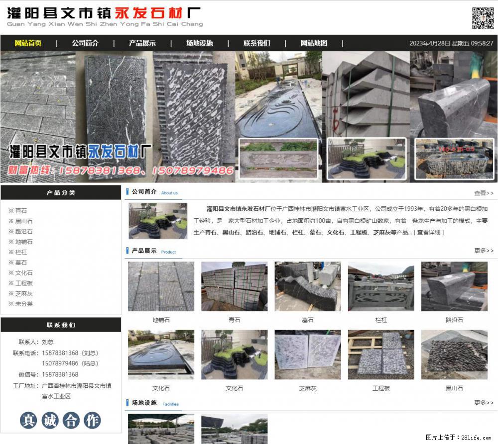 黑山石 - 灌阳县文市镇永发石材厂 www.shicai89.com - 其它 - 汽车频道 - 果洛分类信息 - 果洛28生活网 guoluo.28life.net