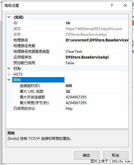 IIS7上传大文件报错：未显示页面，因为请求实体过大，HPPT状态码为413错误。 - 生活百科 - 果洛生活社区 - 果洛28生活网 guoluo.28life.net