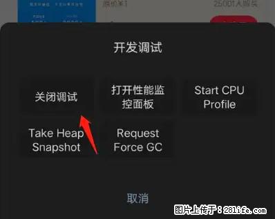 微信小程序正式版左上角出现vConsole按钮，如何去掉？ - 生活百科 - 果洛生活社区 - 果洛28生活网 guoluo.28life.net