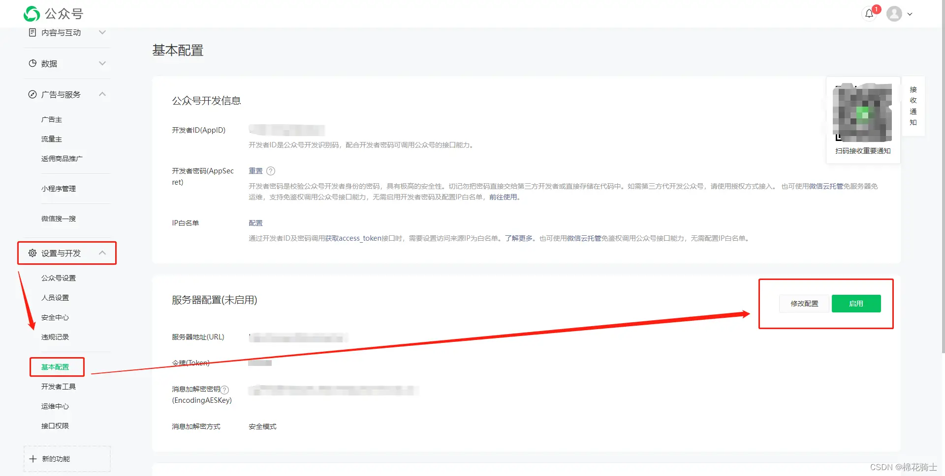 微信公众号自定义菜单如何与服务器配置同时启用 - 生活百科 - 果洛生活社区 - 果洛28生活网 guoluo.28life.net
