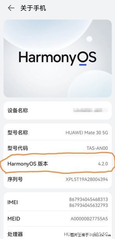 华为手机Mate30 如何开启开发者选项？ - 生活百科 - 果洛生活社区 - 果洛28生活网 guoluo.28life.net