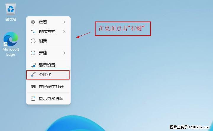 Windows server 2025 如何显示桌面图标？ - 生活百科 - 果洛生活社区 - 果洛28生活网 guoluo.28life.net