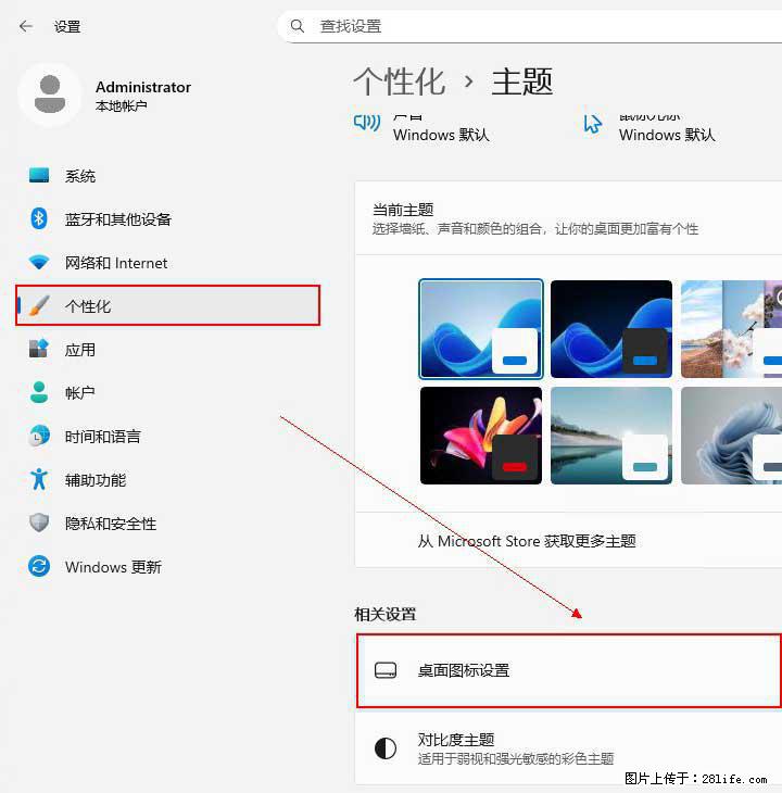 Windows server 2025 如何显示桌面图标？ - 生活百科 - 果洛生活社区 - 果洛28生活网 guoluo.28life.net