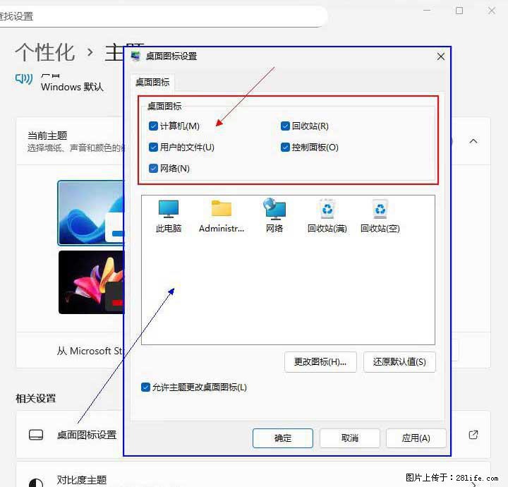 Windows server 2025 如何显示桌面图标？ - 生活百科 - 果洛生活社区 - 果洛28生活网 guoluo.28life.net