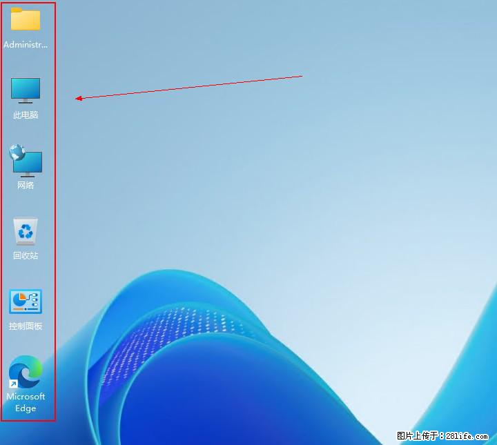 Windows server 2025 如何显示桌面图标？ - 生活百科 - 果洛生活社区 - 果洛28生活网 guoluo.28life.net