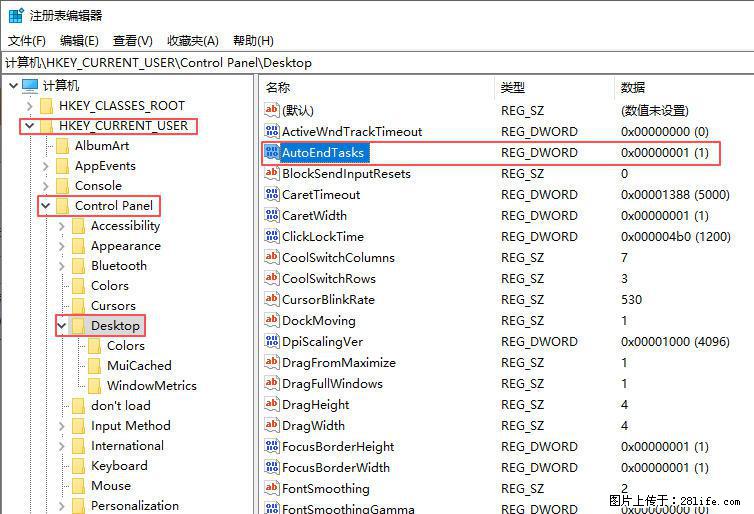电脑windows10如何设置关机时自动结束任务快速关机 - 生活百科 - 果洛生活社区 - 果洛28生活网 guoluo.28life.net