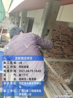 广西三象建筑安装工程有限公司：广西桂林市龙胜酒店项目 - 果洛28生活网 guoluo.28life.net