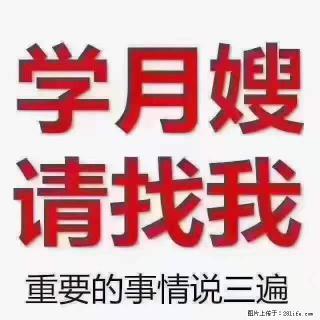 为什么要学习月嫂，育婴师？ - 果洛28生活网 guoluo.28life.net