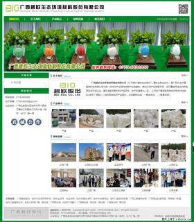 广西碧欧生态环境材料股份有限公司 bioeem.julong5.com - 果洛28生活网 guoluo.28life.net