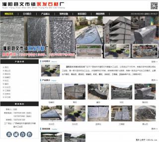 墓石 - 灌阳县文市镇永发石材厂 www.shicai89.com - 果洛28生活网 guoluo.28life.net