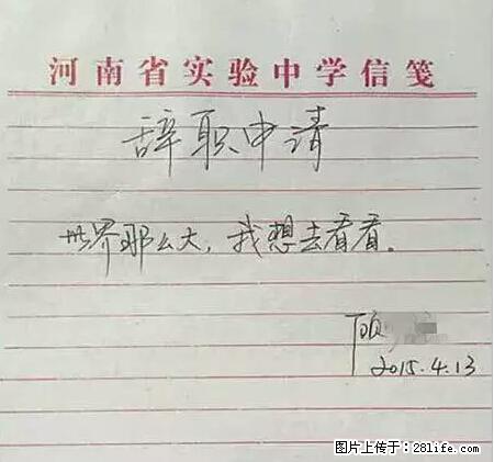 辞掉工作周游世界？现在他们在洗厕所…… - 游山玩水 - 果洛生活社区 - 果洛28生活网 guoluo.28life.net