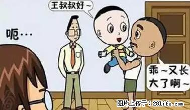 笑癫了!一女的怀孕三年未生,他终于忍不住了... - 娱乐八卦 - 果洛生活社区 - 果洛28生活网 guoluo.28life.net