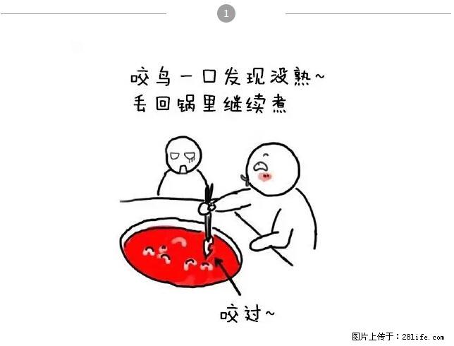 千万不要和这9种哈卵一起吃火锅！ - 美食天地 - 果洛生活社区 - 果洛28生活网 guoluo.28life.net