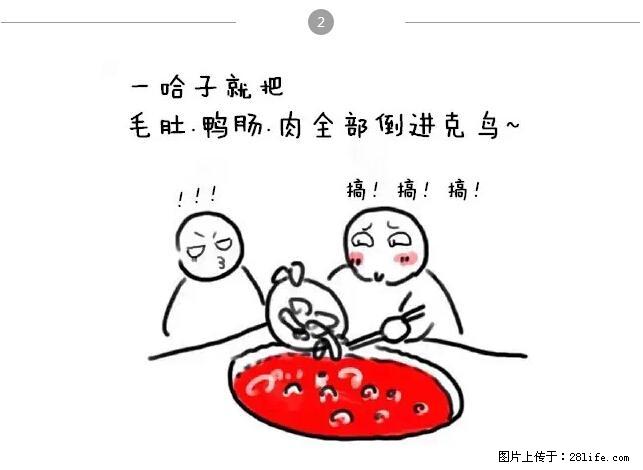 千万不要和这9种哈卵一起吃火锅！ - 美食天地 - 果洛生活社区 - 果洛28生活网 guoluo.28life.net