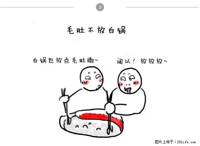 千万不要和这9种哈卵一起吃火锅！ - 美食天地 - 果洛生活社区 - 果洛28生活网 guoluo.28life.net
