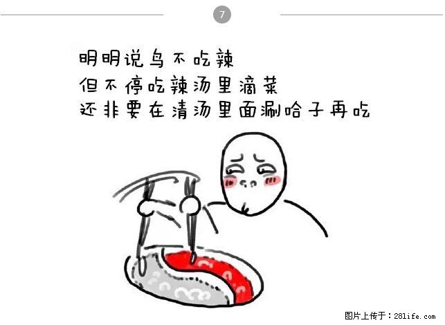 千万不要和这9种哈卵一起吃火锅！ - 美食天地 - 果洛生活社区 - 果洛28生活网 guoluo.28life.net