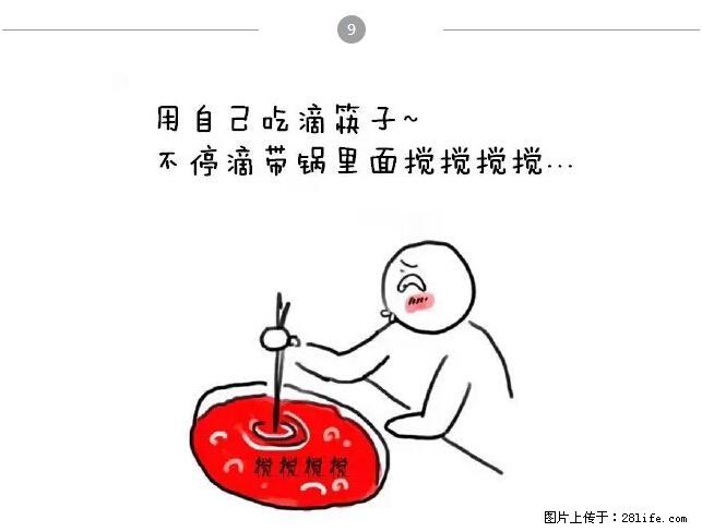 千万不要和这9种哈卵一起吃火锅！ - 美食天地 - 果洛生活社区 - 果洛28生活网 guoluo.28life.net