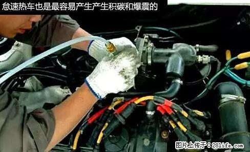你知道怎么热车和取暖吗？ - 车友部落 - 果洛生活社区 - 果洛28生活网 guoluo.28life.net