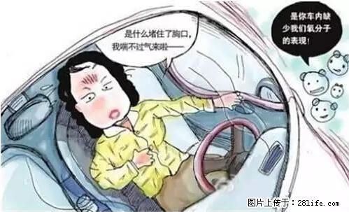 你知道怎么热车和取暖吗？ - 车友部落 - 果洛生活社区 - 果洛28生活网 guoluo.28life.net