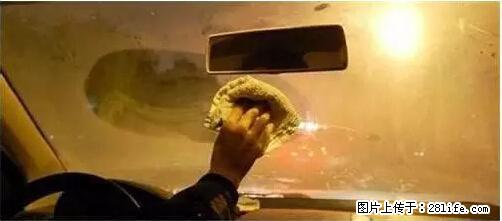 你知道怎么热车和取暖吗？ - 车友部落 - 果洛生活社区 - 果洛28生活网 guoluo.28life.net