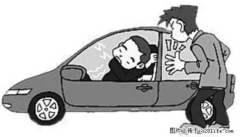 你知道怎么热车和取暖吗？ - 车友部落 - 果洛生活社区 - 果洛28生活网 guoluo.28life.net